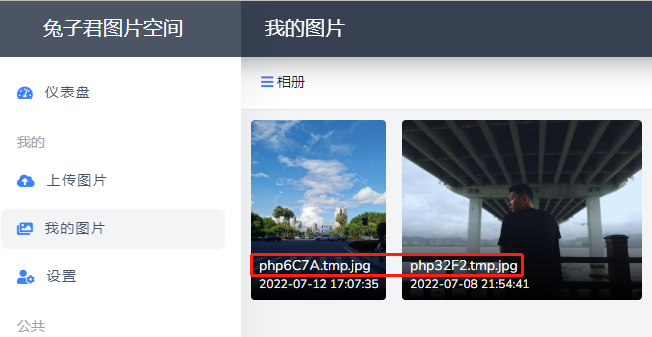 插件的随机文件名.png