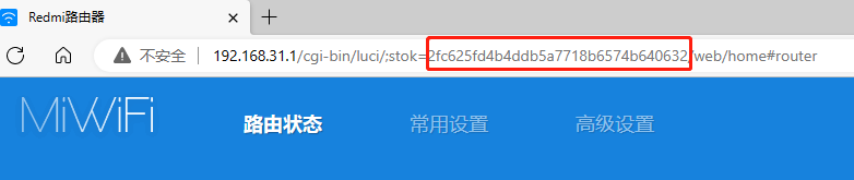 获取stok值.png 获取stok值.png