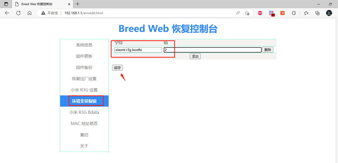 环境变量编辑.png 环境变量编辑.png