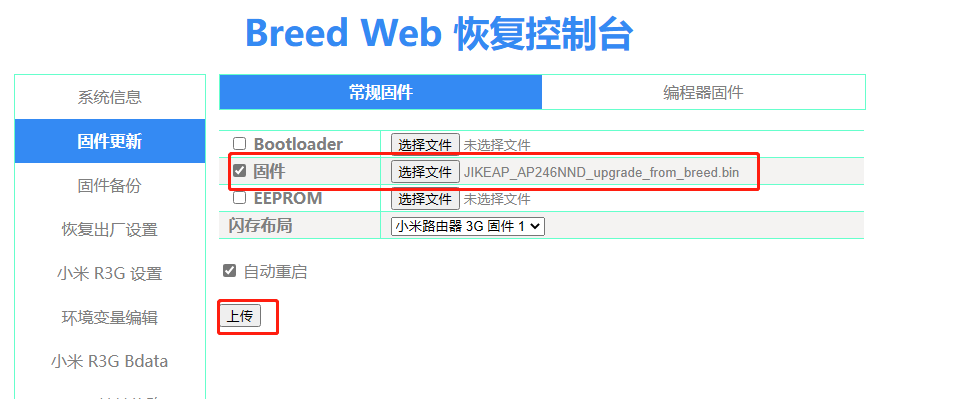刷入集客AP.png 刷入集客AP.png