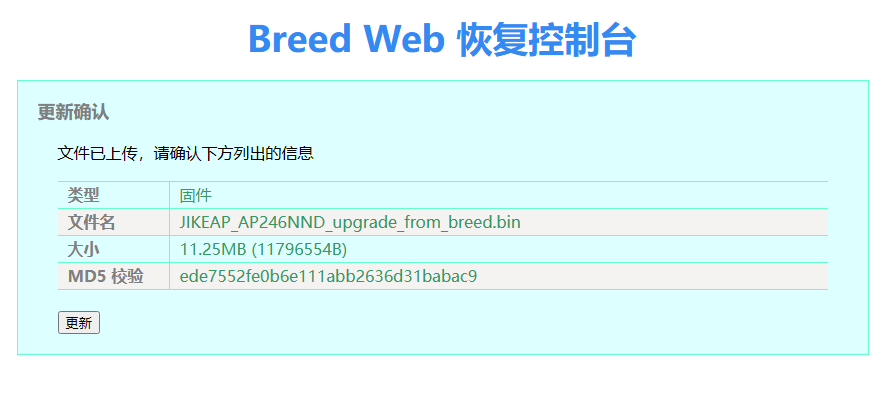 确认写入系统.png 确认写入系统.png