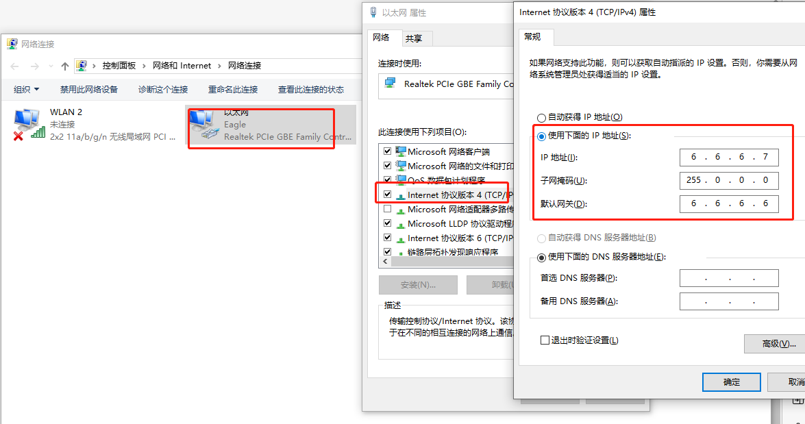 设置ip.png 设置ip.png