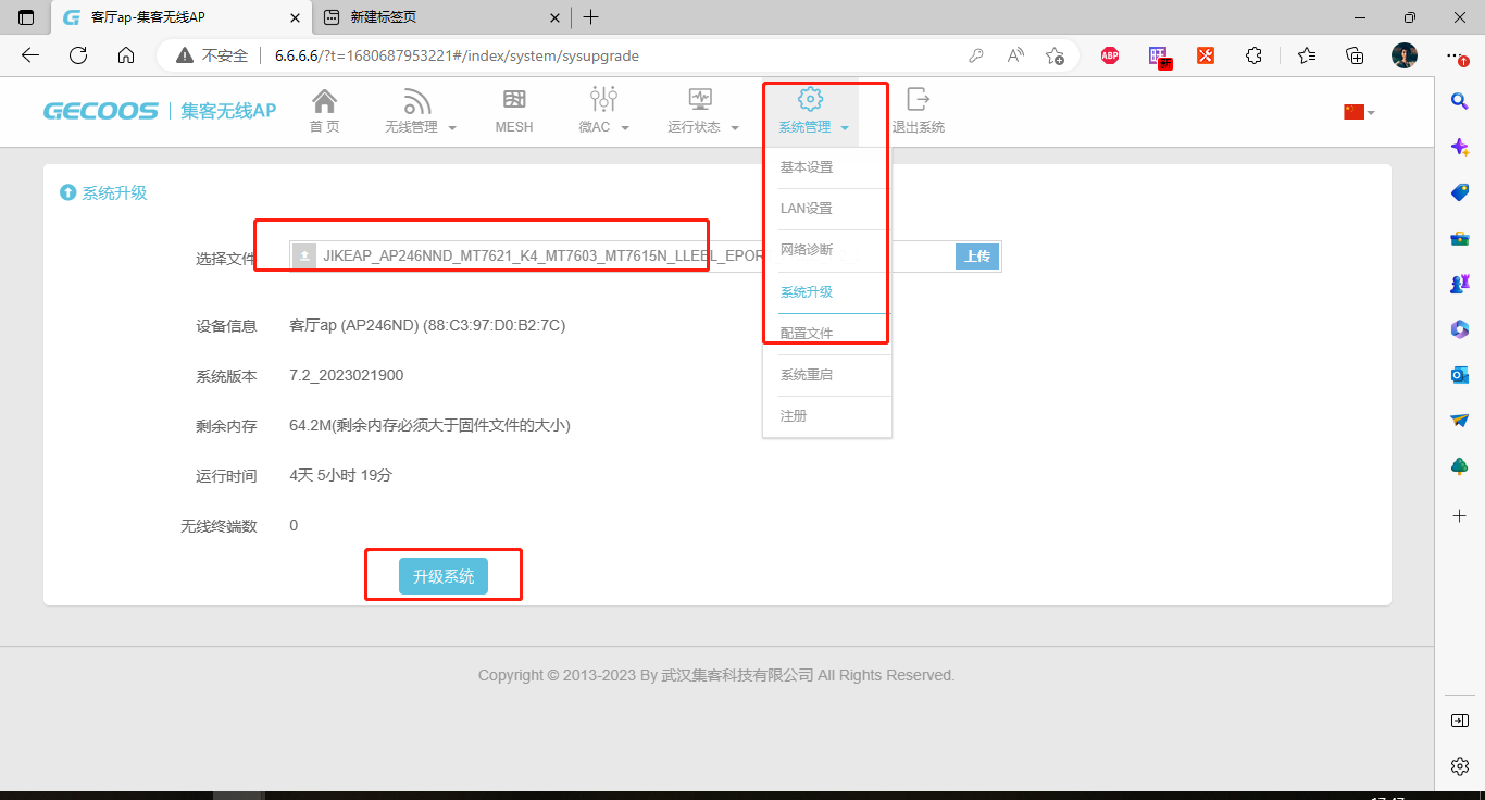 升级集客AP到最新版本.png 升级集客AP到最新版本.png