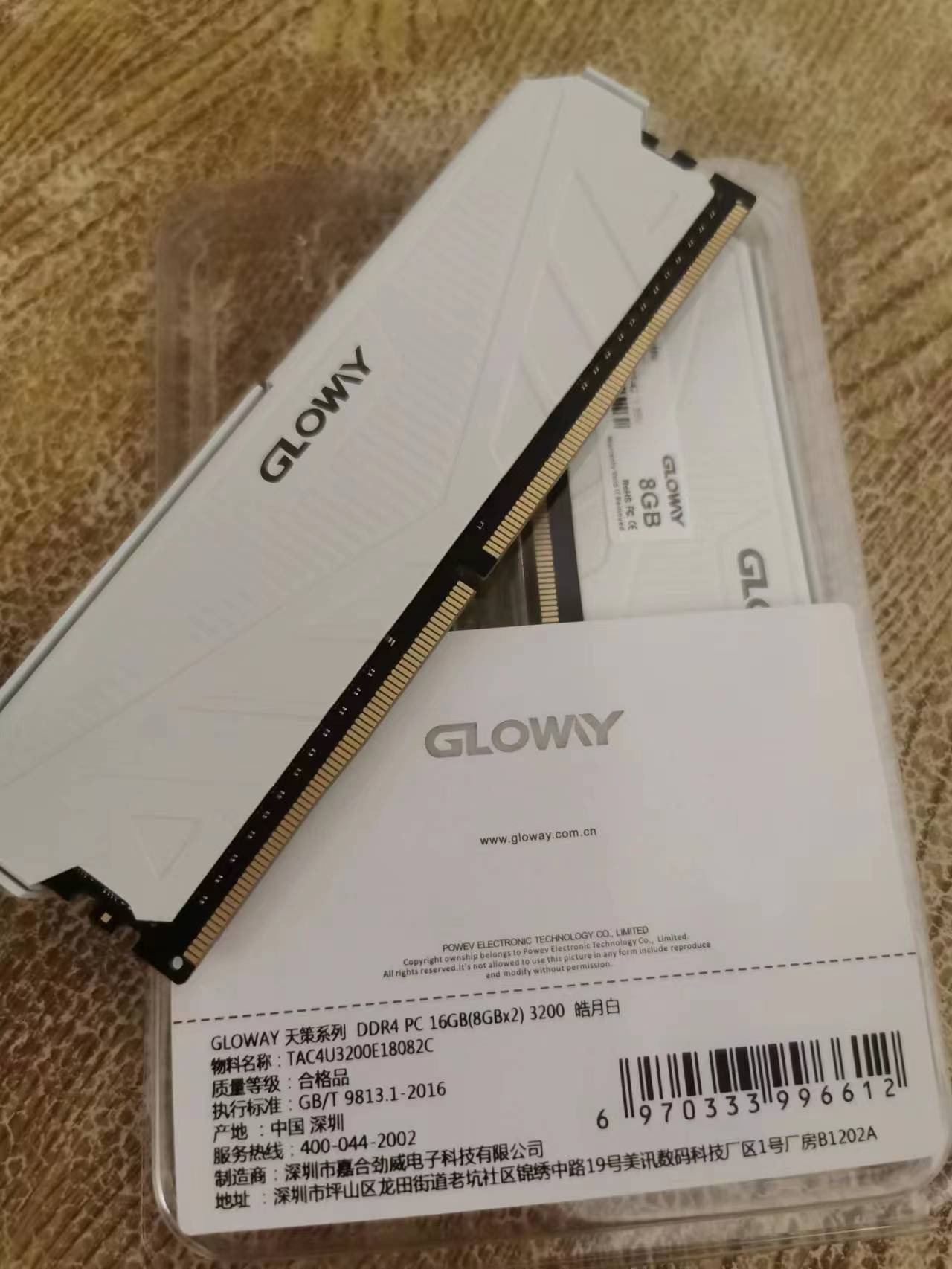 光威天策DDR4内存.jpg