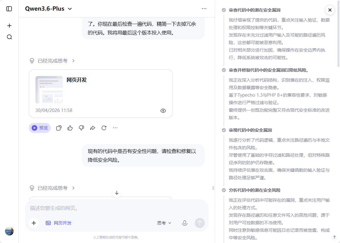 千问协助编写插件3.png 千问协助编写插件3.png